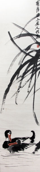 齐白石 芦苇双鸭 134.5×32cm