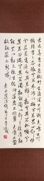 黄治成 道德经第十五章